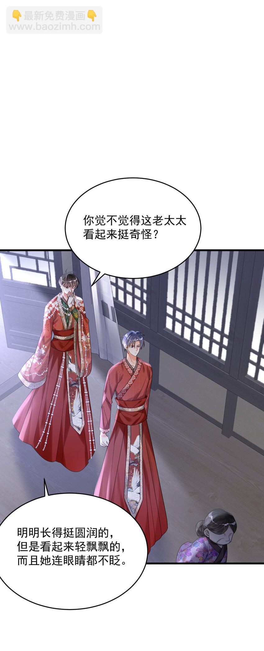 020 碰瓷呢您？！-第20话