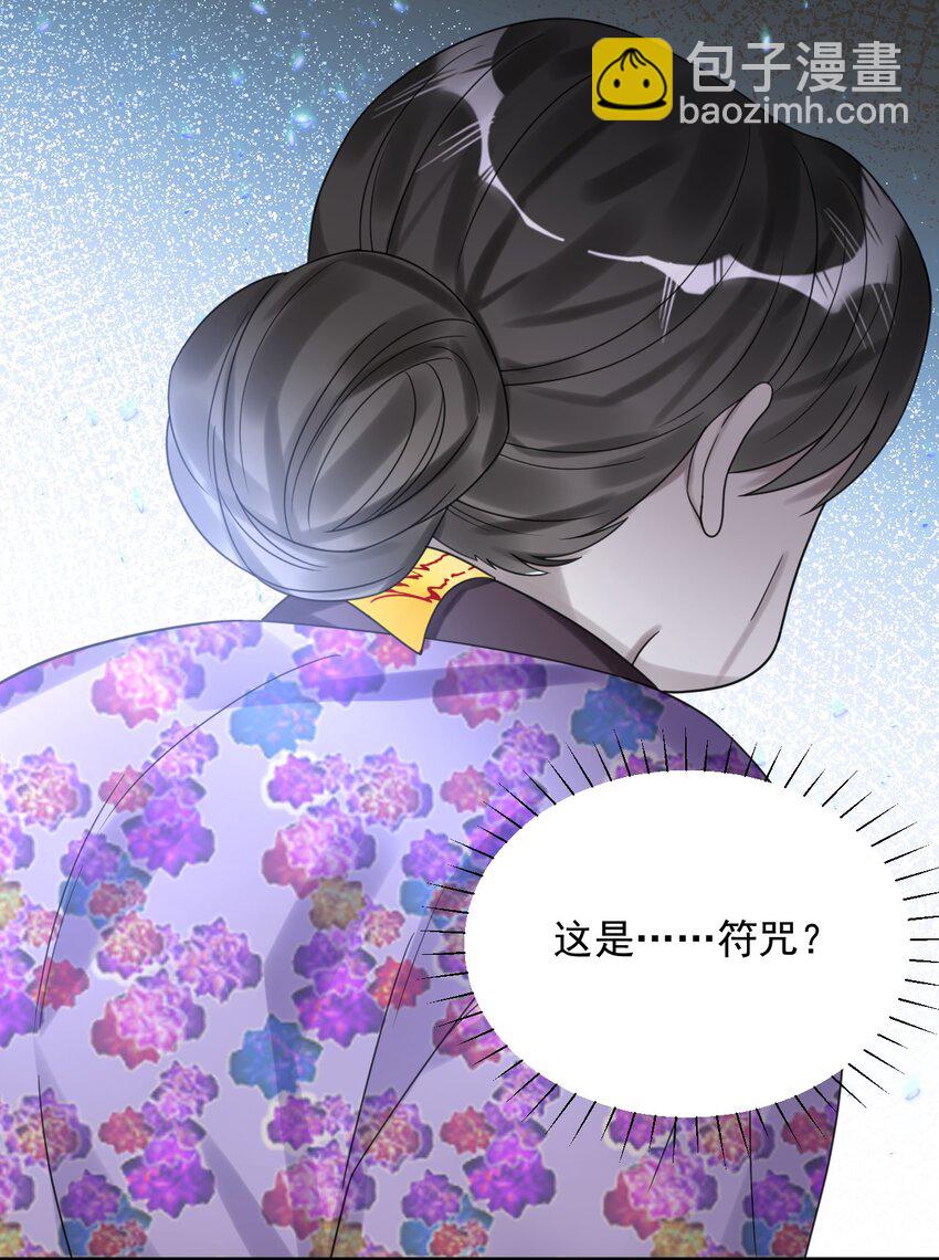 020 碰瓷呢您？！-第20话