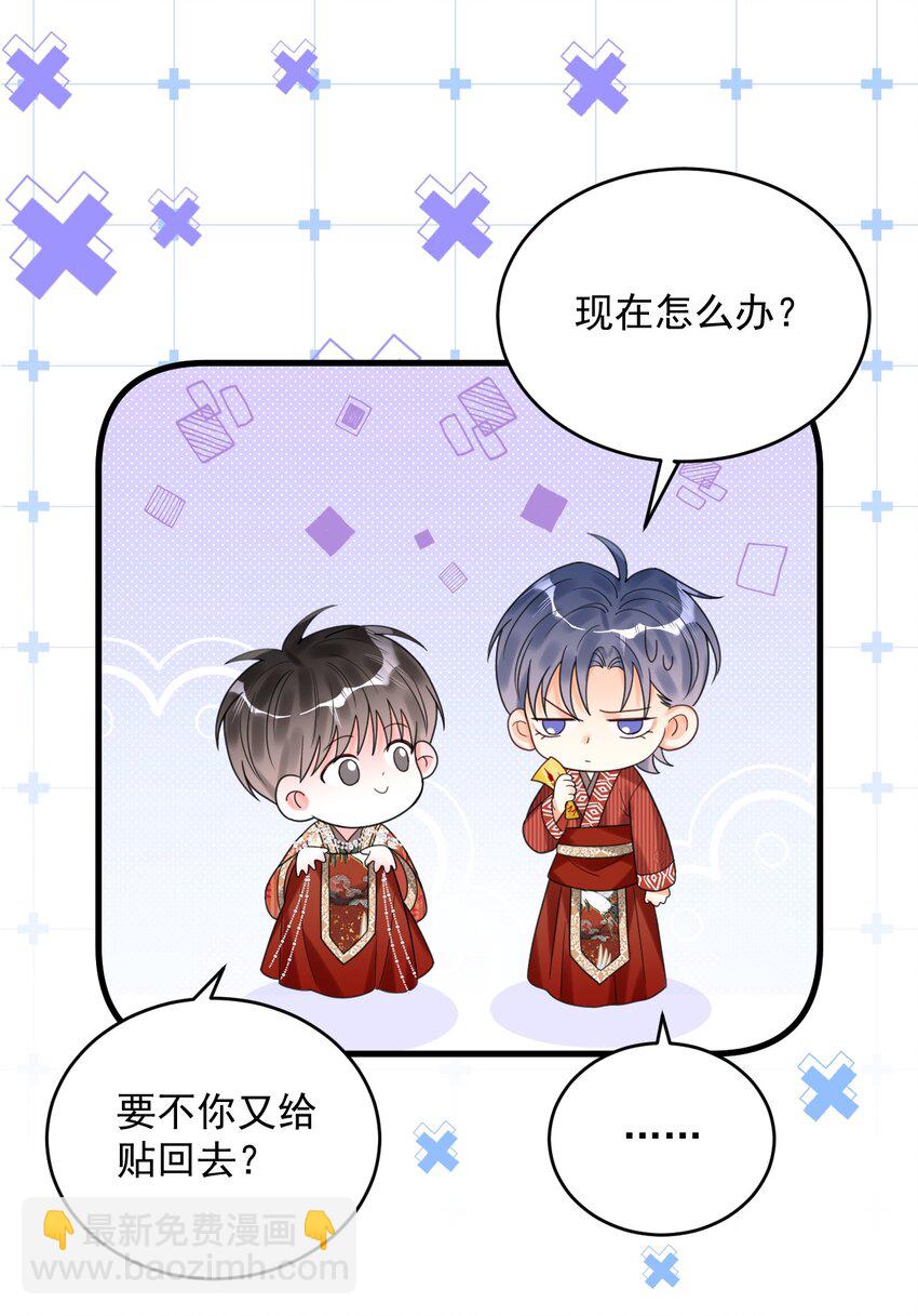 020 碰瓷呢您？！-第20话