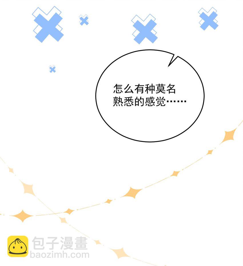 020 碰瓷呢您？！-第20话