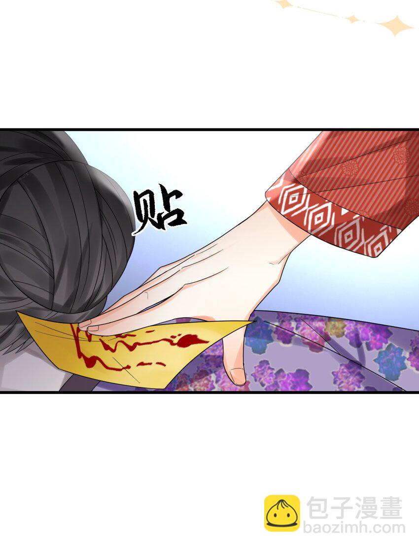 020 碰瓷呢您？！-第20话