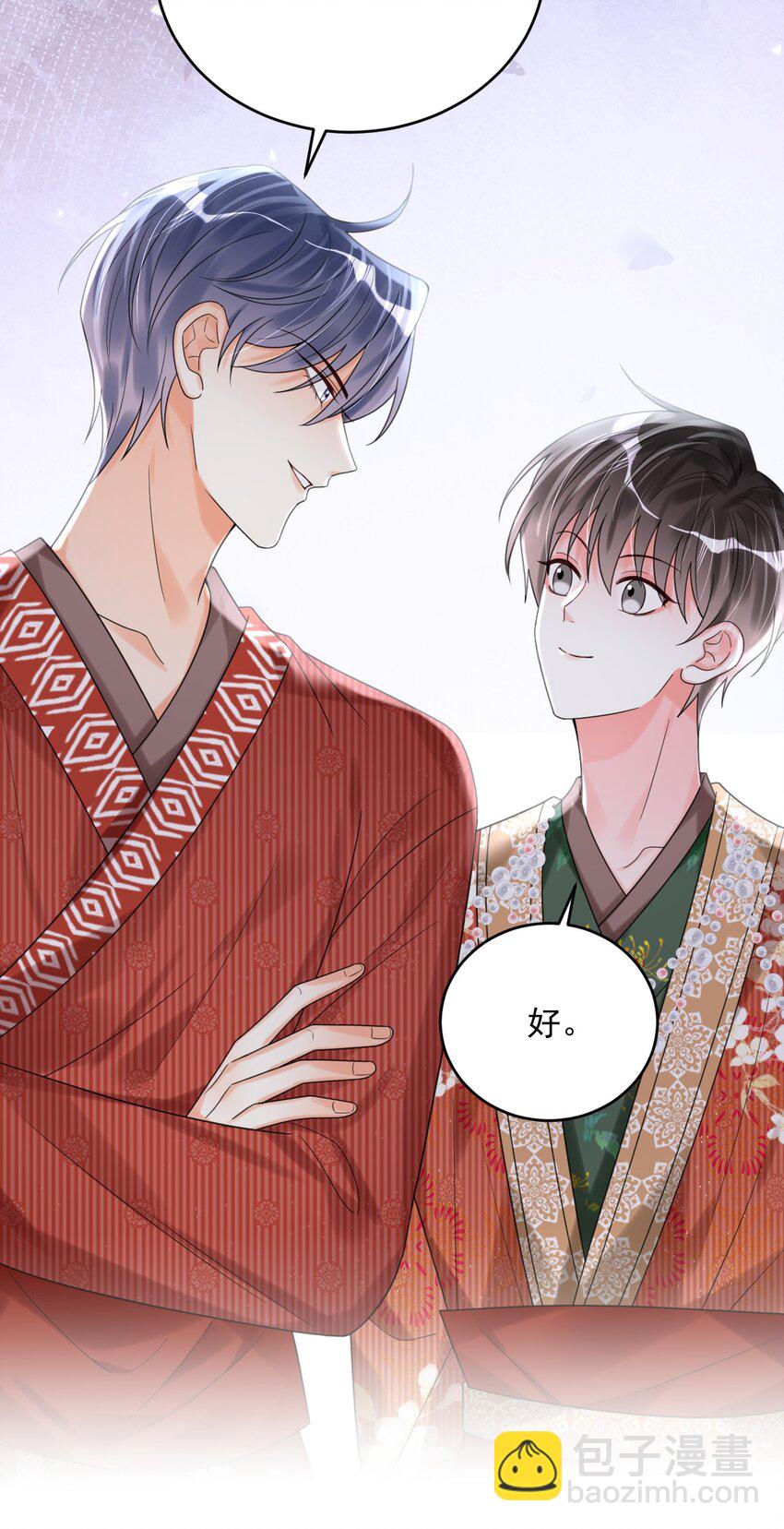 020 碰瓷呢您？！-第20话