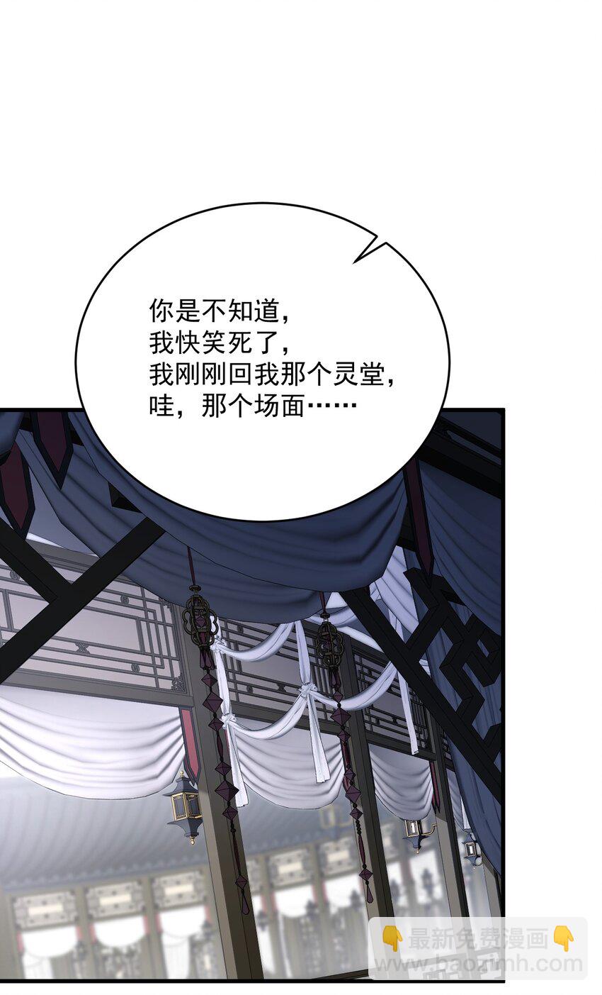 020 碰瓷呢您？！-第20话