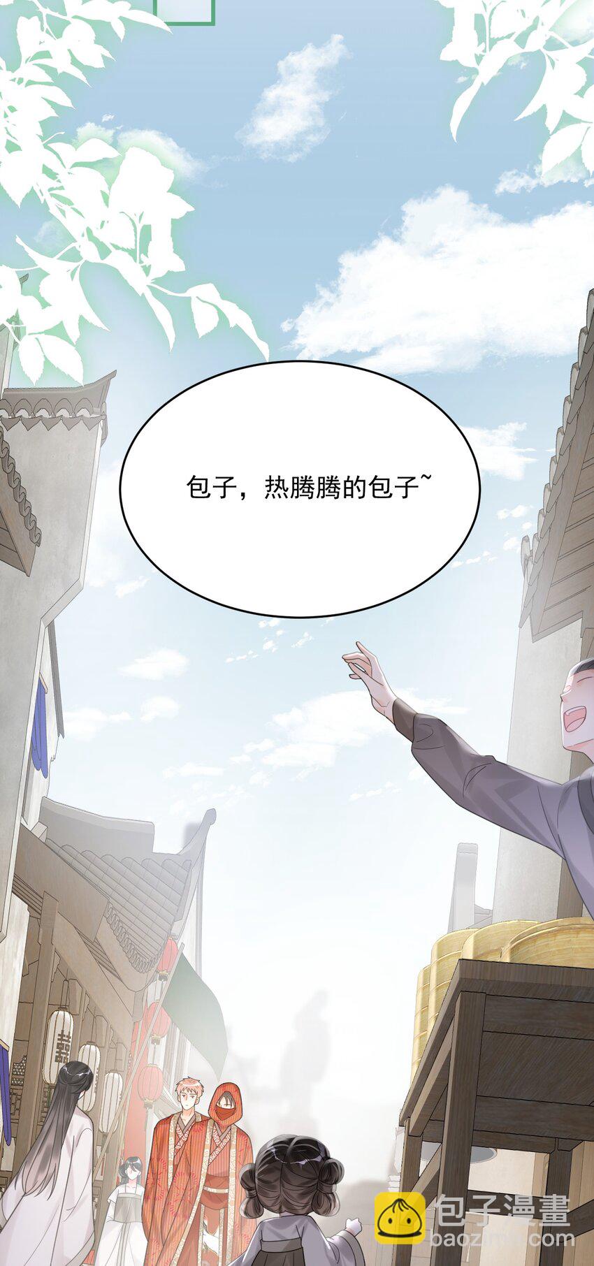 020 碰瓷呢您？！-第20话