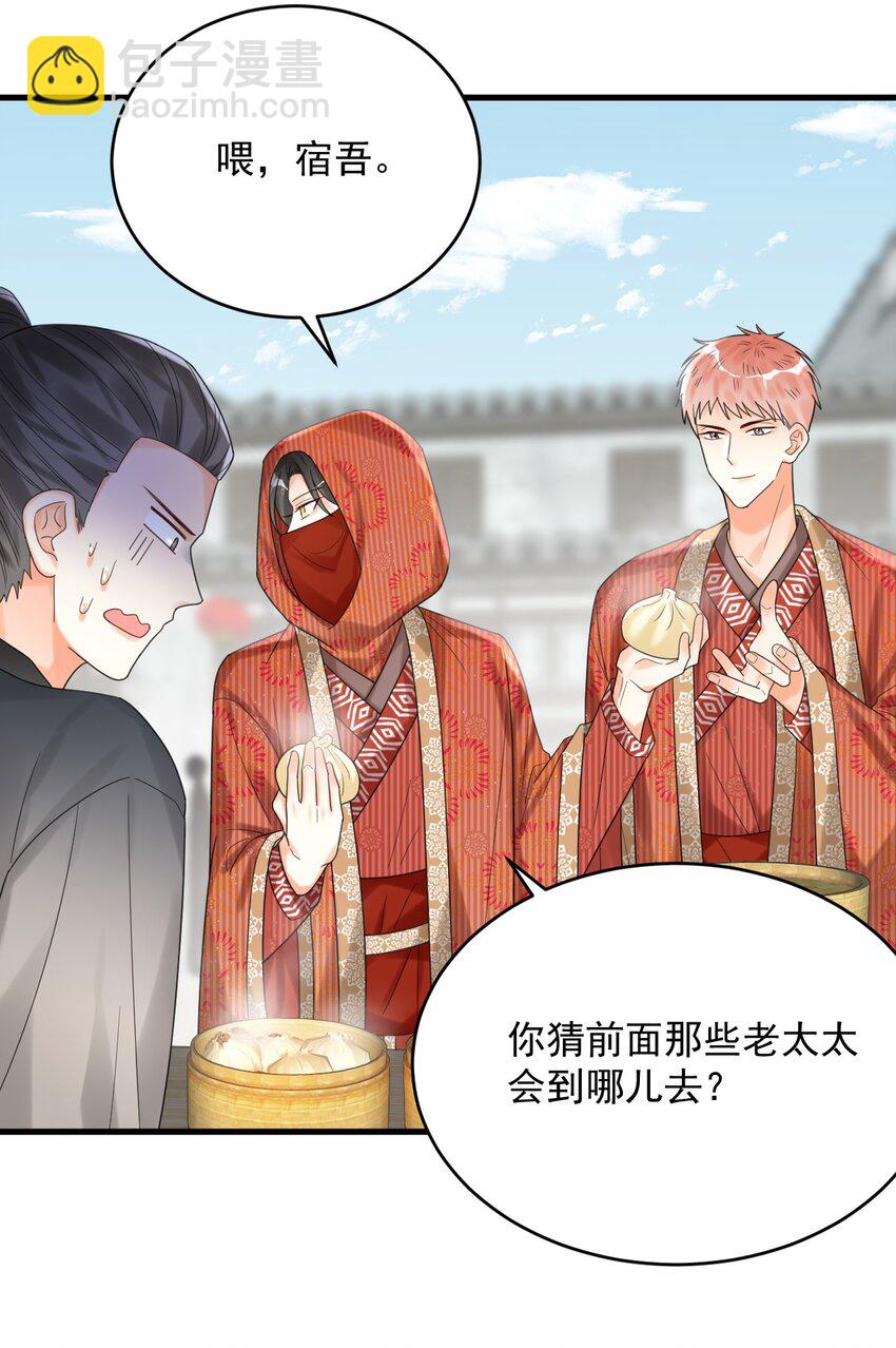 020 碰瓷呢您？！-第20话