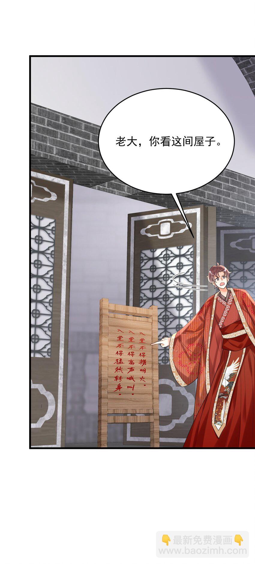 020 碰瓷呢您？！-第20话