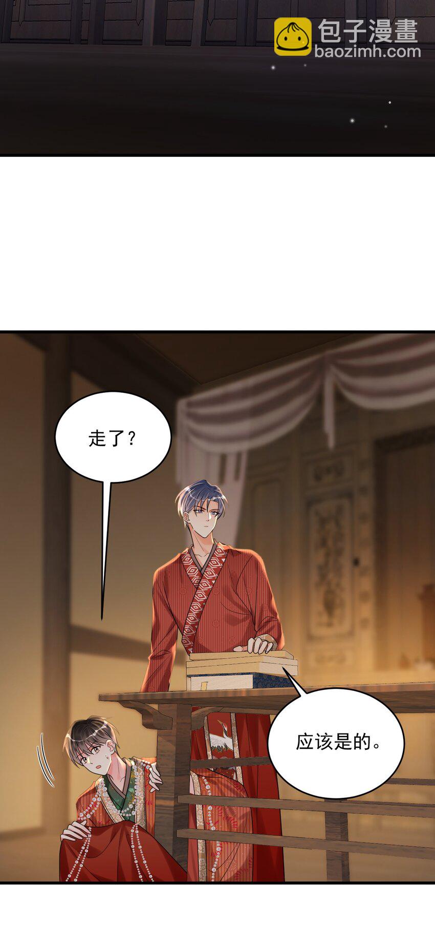 020 碰瓷呢您？！-第20话