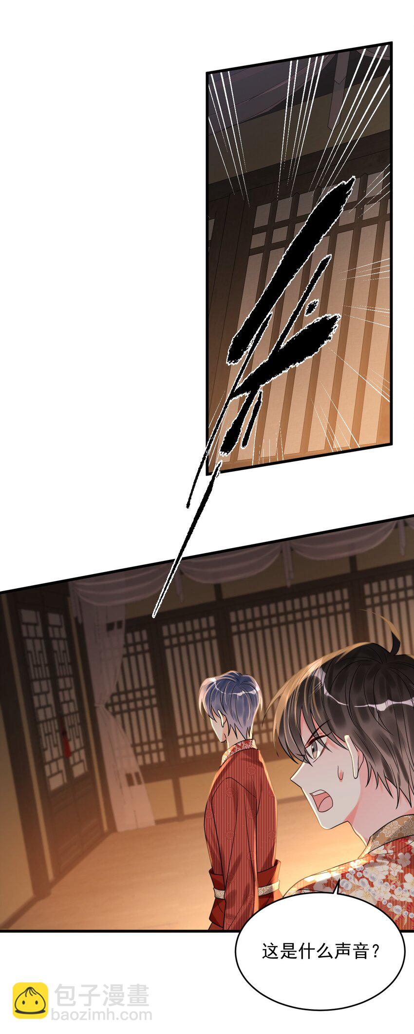 020 碰瓷呢您？！-第20话