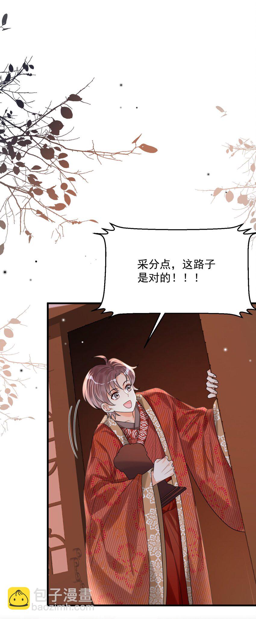 022+福利活动 这个路子是对的！(1/2)-第22话