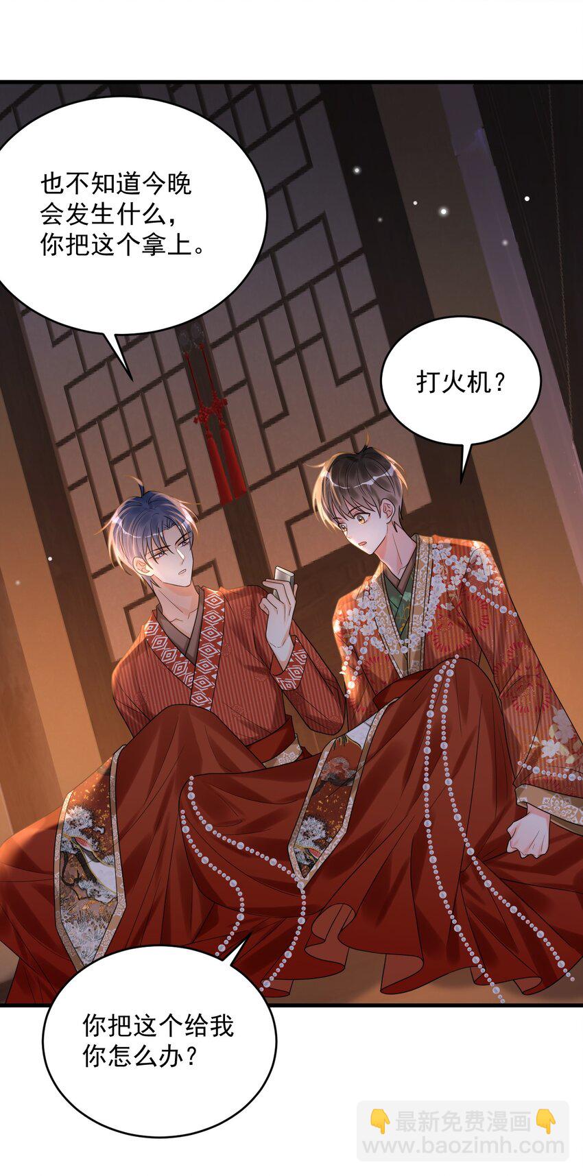 022+福利活动 这个路子是对的！(1/2)-第22话