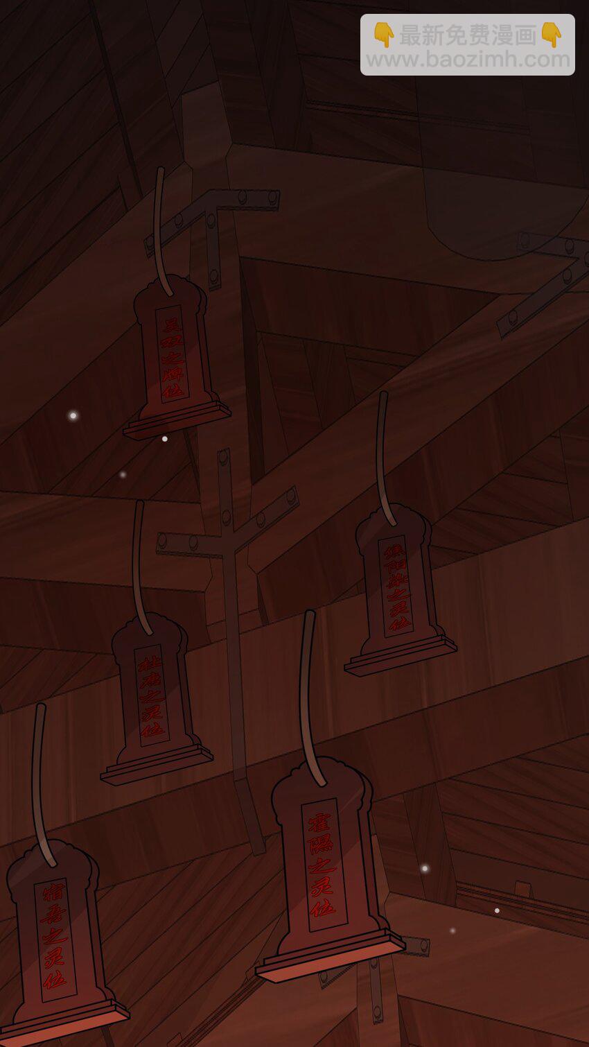 025 真正的牌位？！-第26话