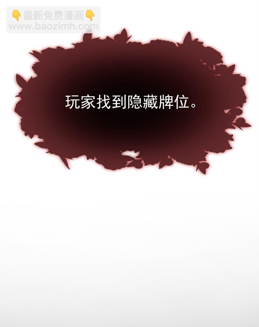 025 真正的牌位？！-第26话