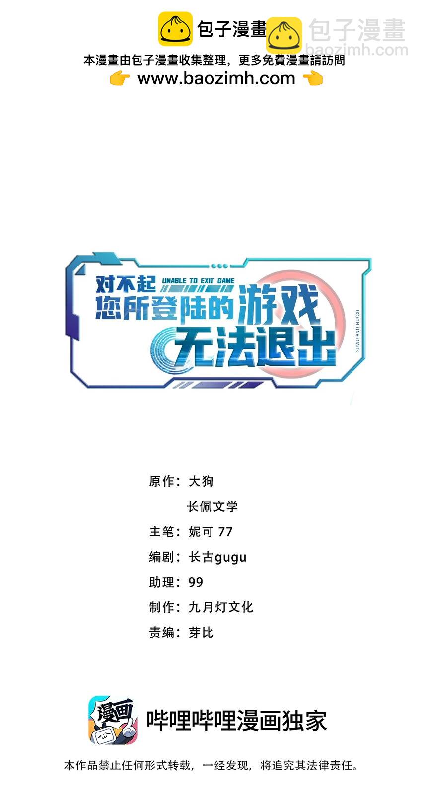 025 真正的牌位？！-第26话