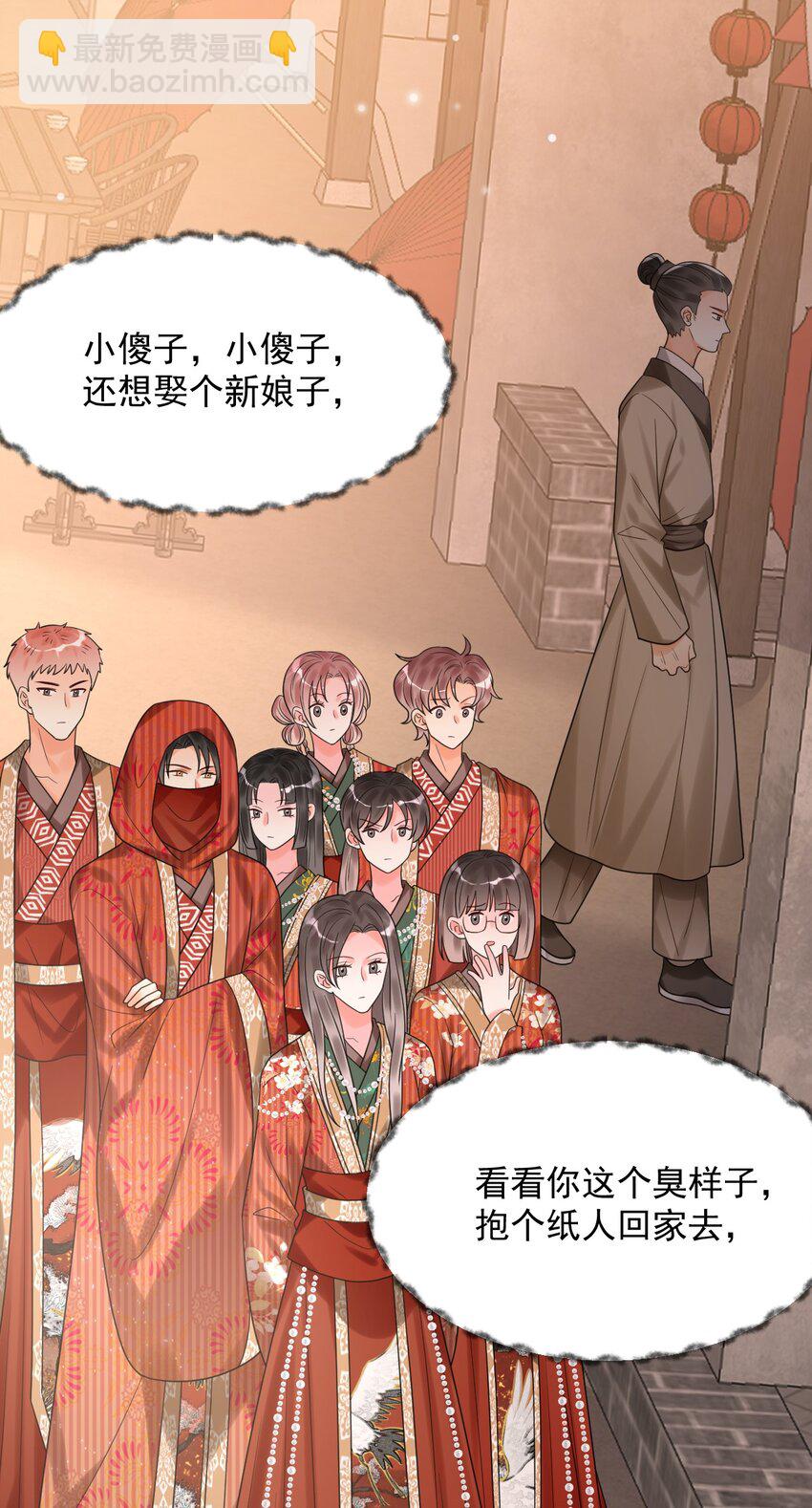 025 真正的牌位？！-第26话