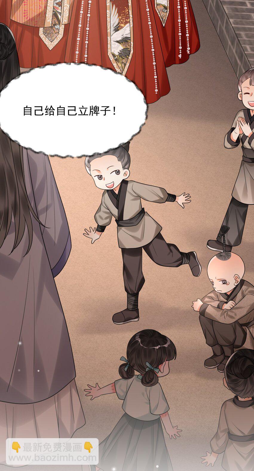 025 真正的牌位？！-第26话