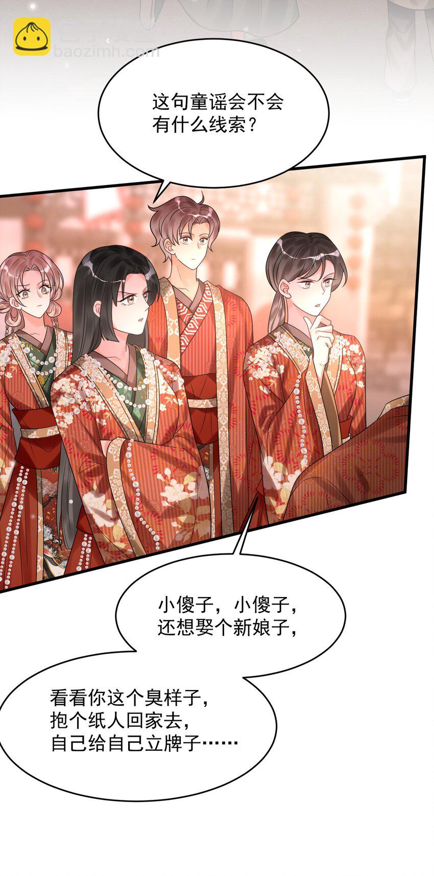 025 真正的牌位？！-第26话