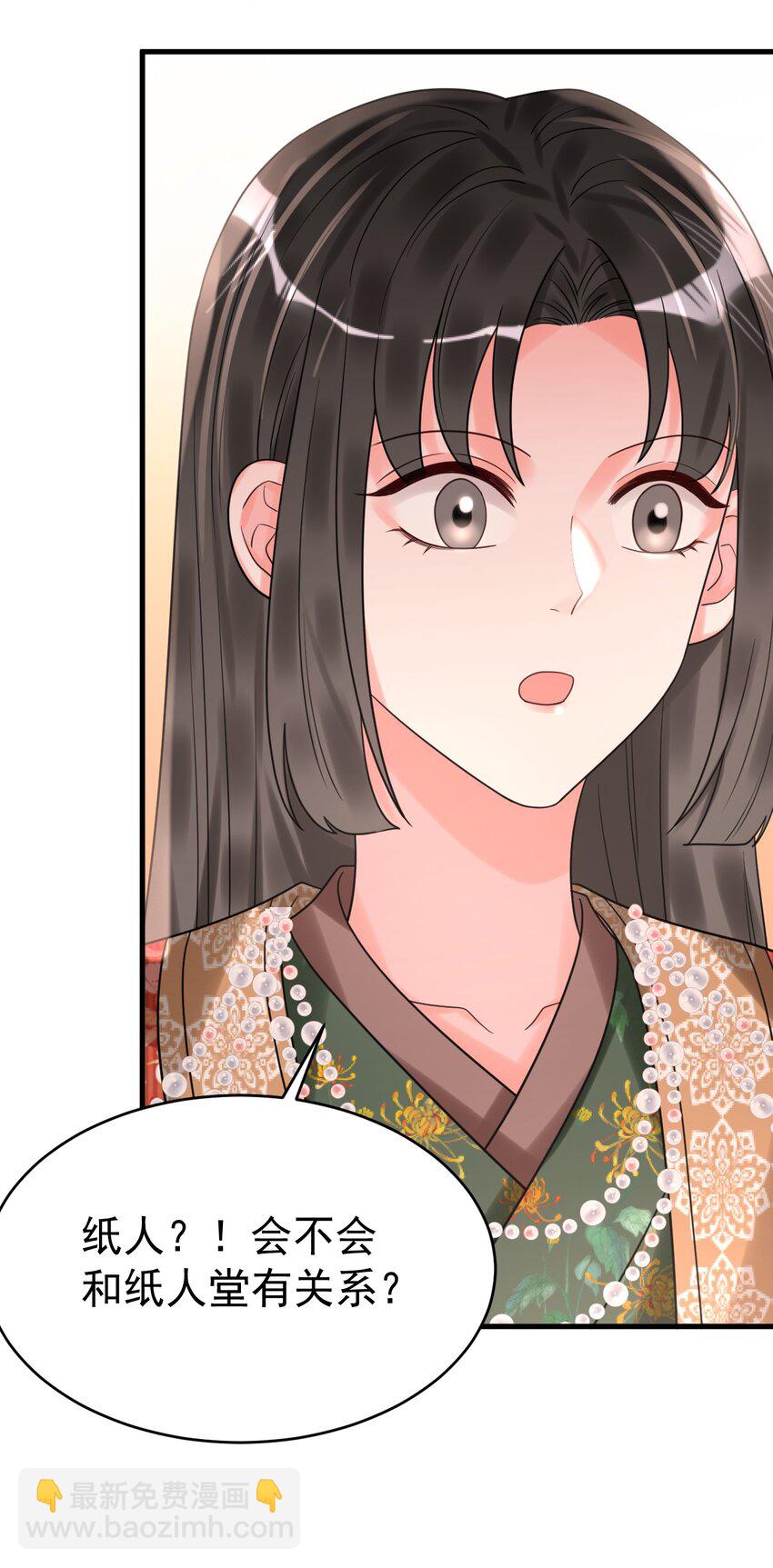 025 真正的牌位？！-第26话