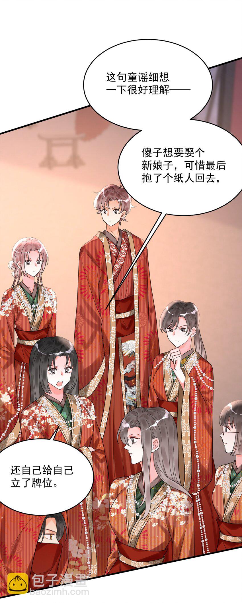 025 真正的牌位？！-第26话