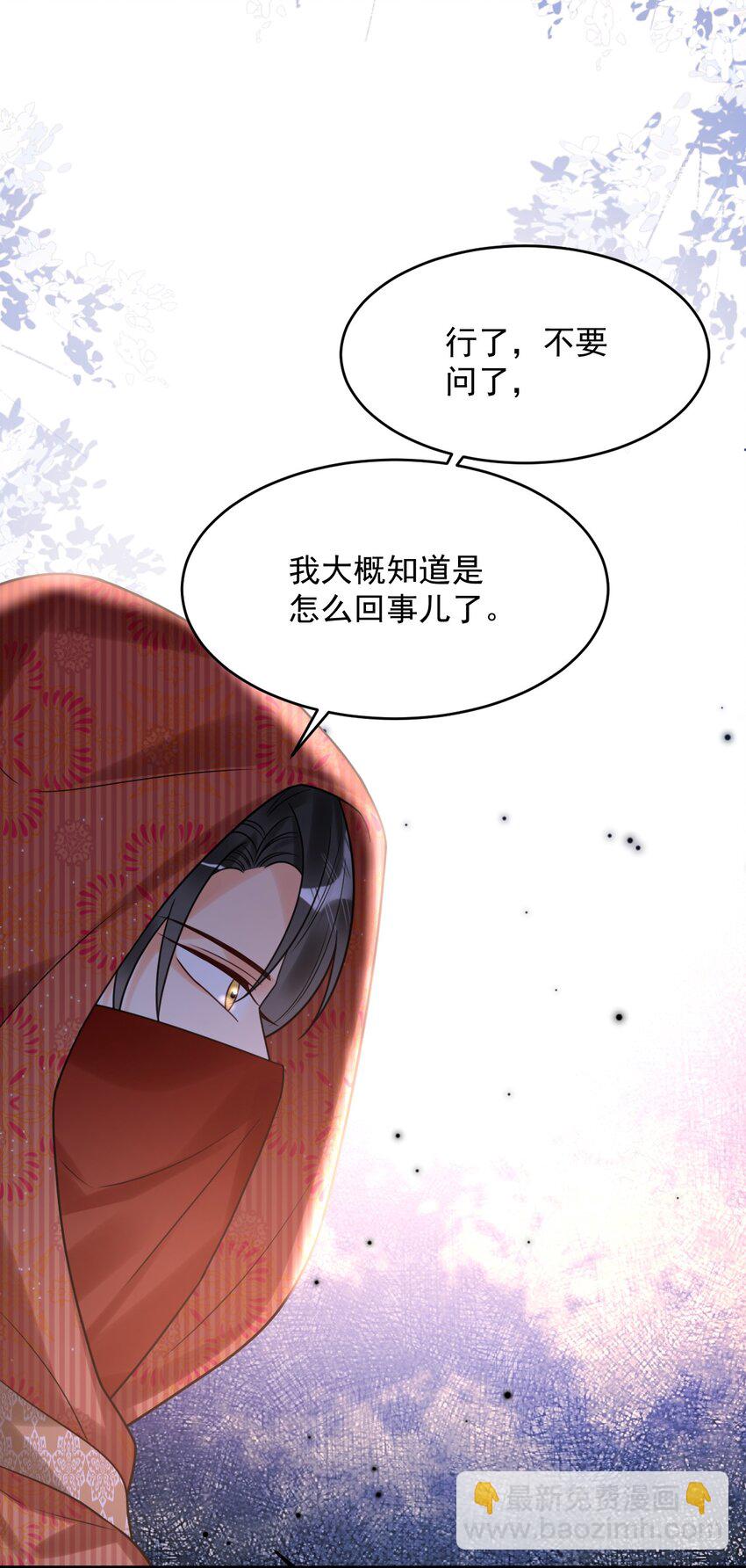 025 真正的牌位？！-第26话