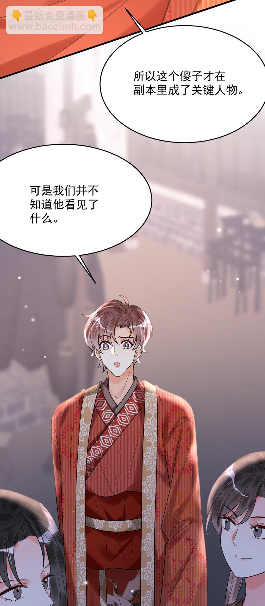 025 真正的牌位？！-第26话