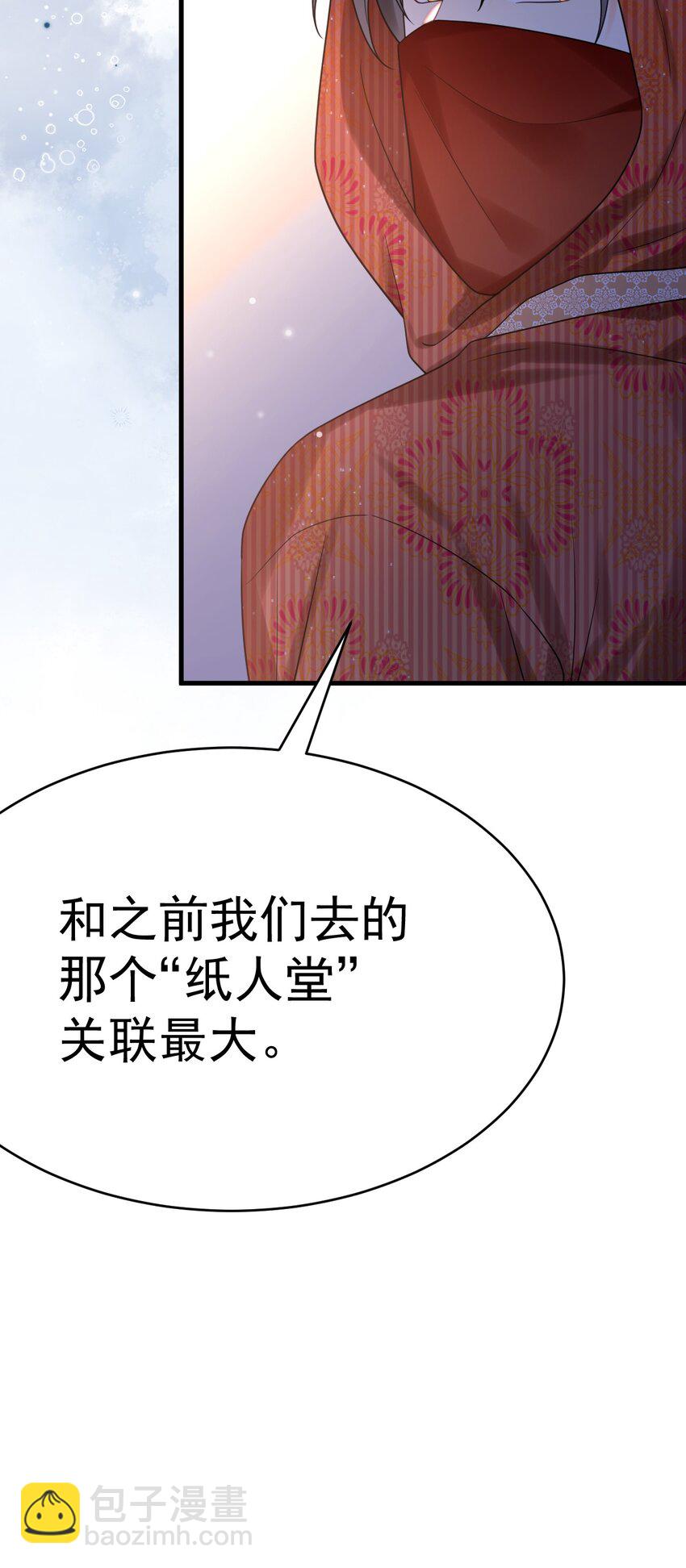 025 真正的牌位？！-第26话