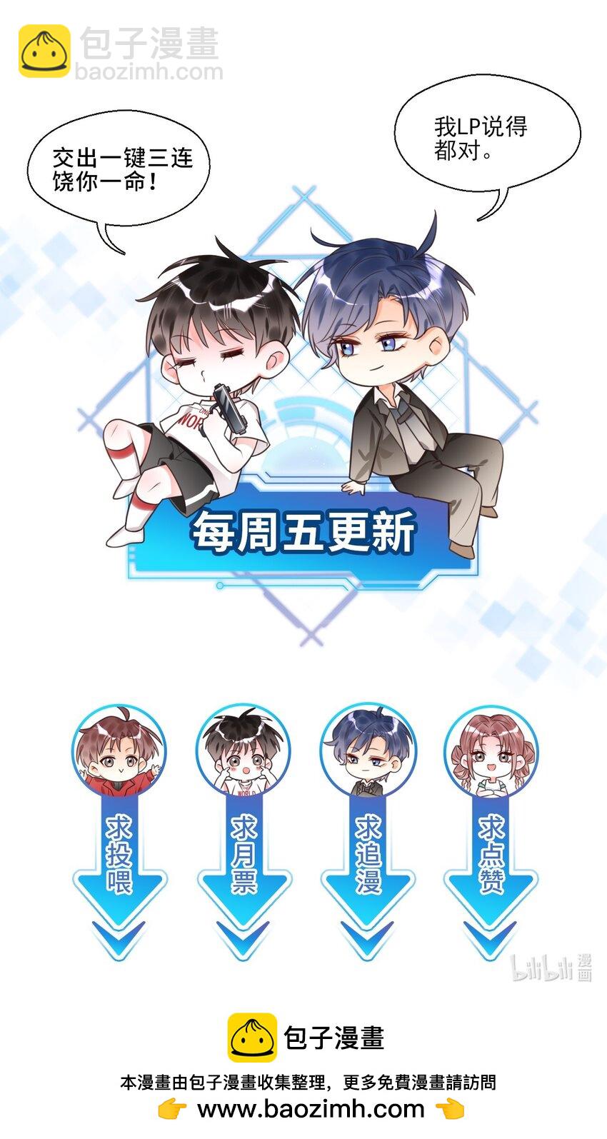 025 真正的牌位？！-第26话