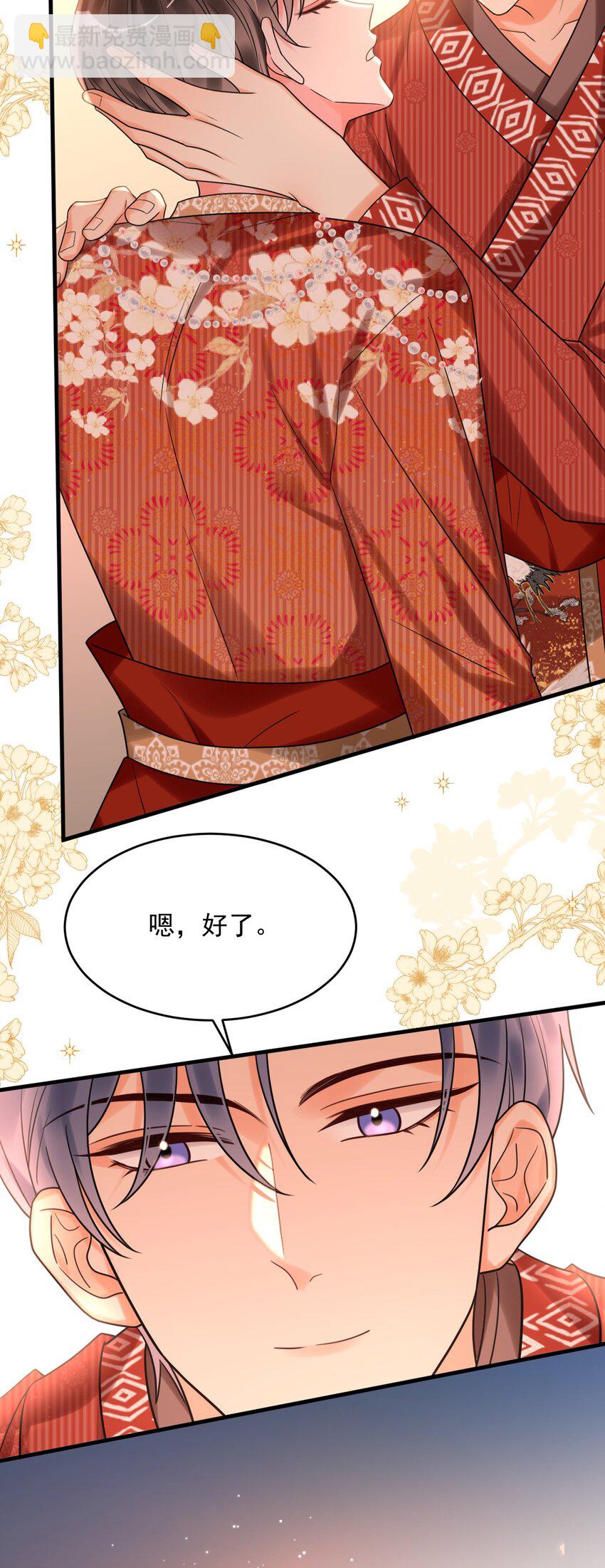 025 真正的牌位？！-第26话