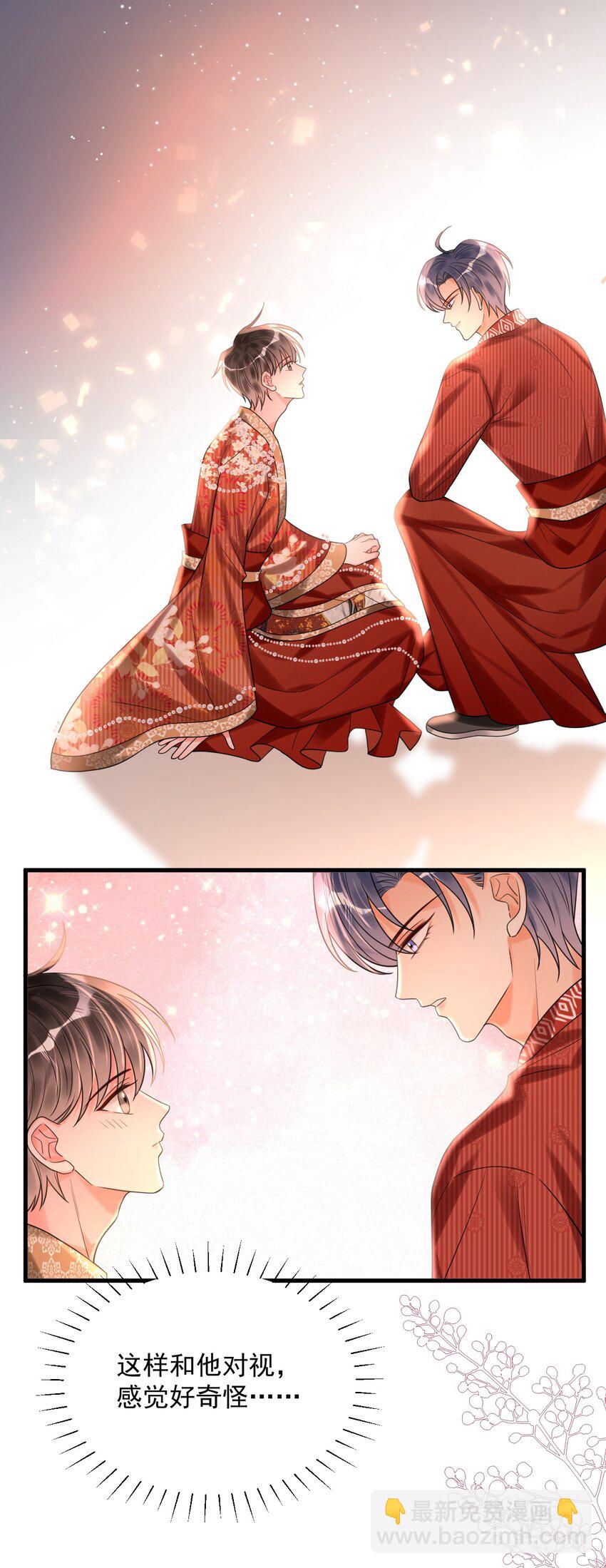 025 真正的牌位？！-第26话