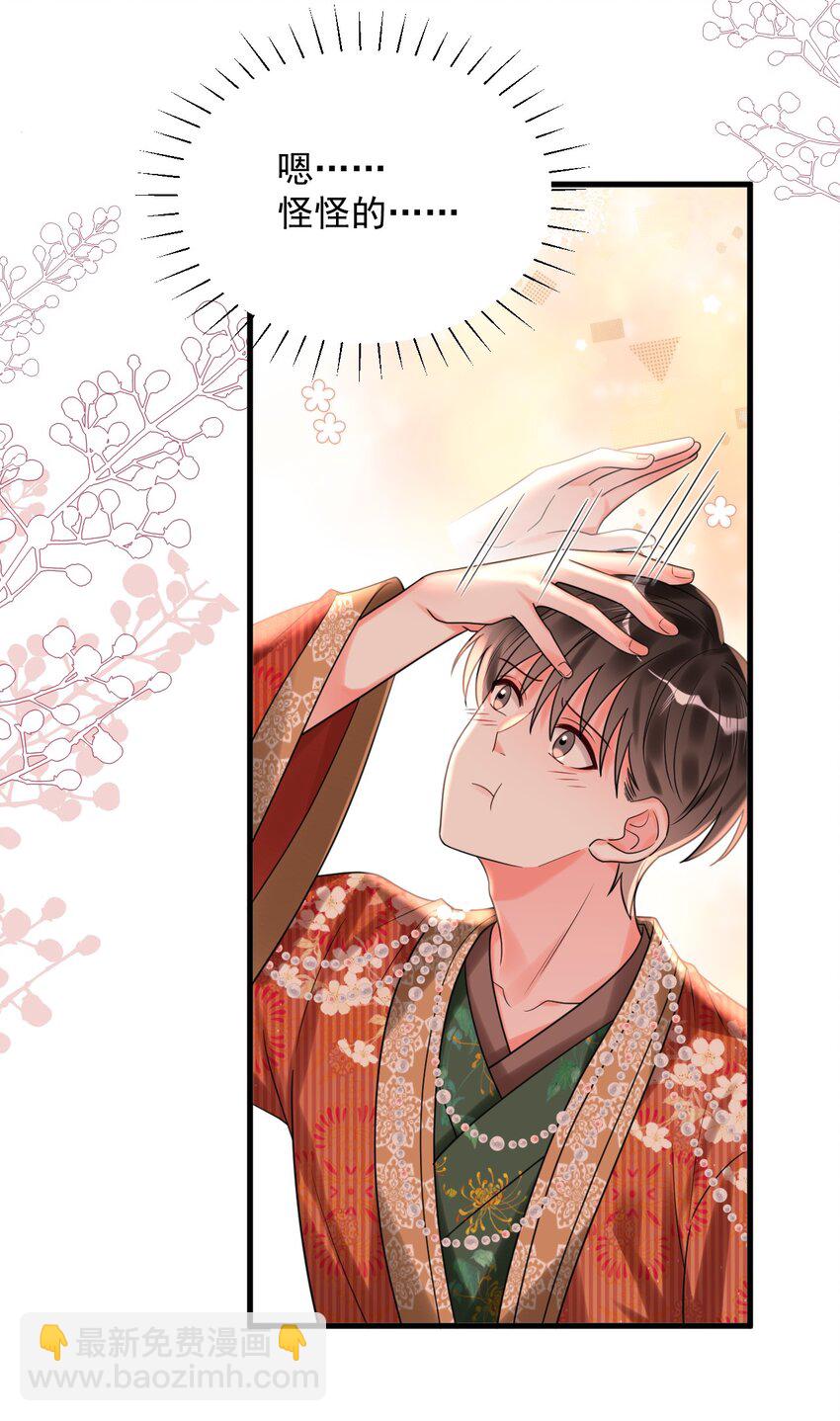 025 真正的牌位？！-第26话