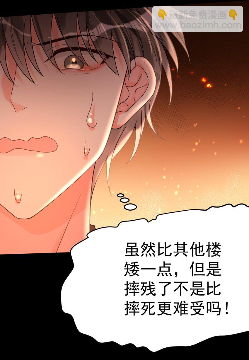 027 唯一的出路！(1/2)-第28话