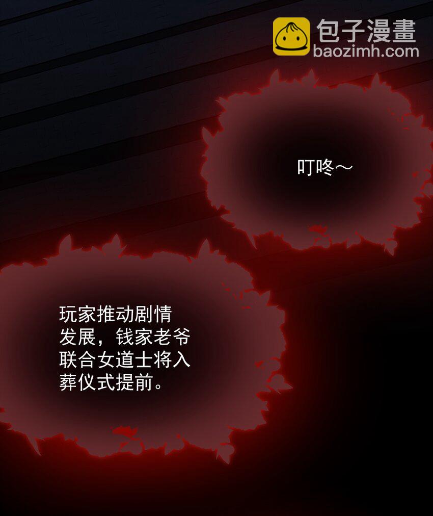 027 唯一的出路！(1/2)-第28话