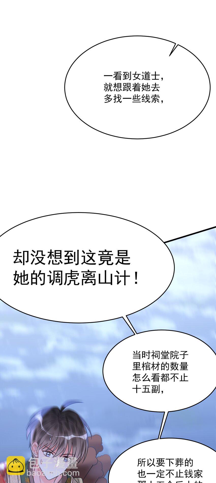 027 唯一的出路！(1/2)-第28话