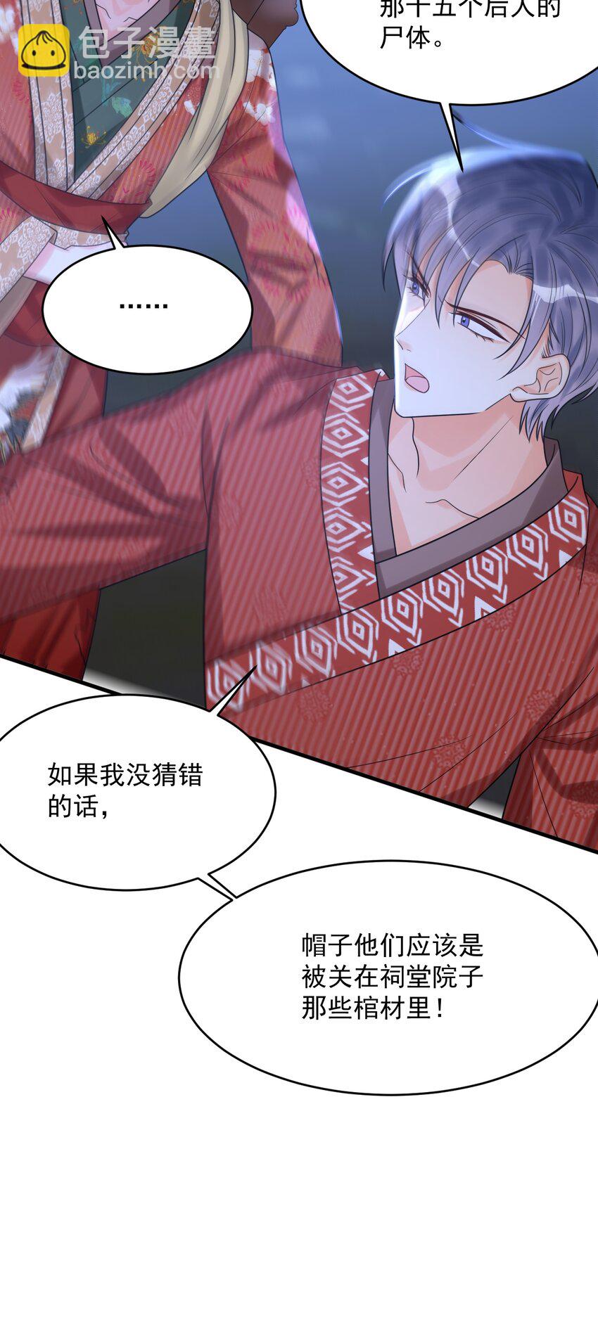 027 唯一的出路！(1/2)-第28话