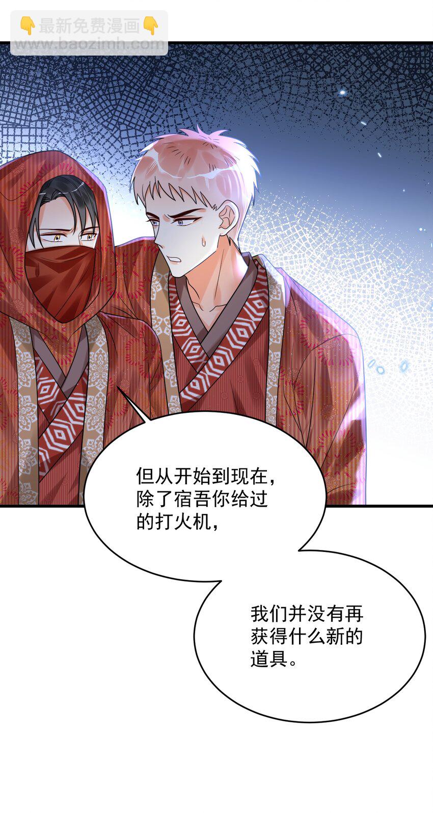 029 系统出bug了？！(1/2)-第30话