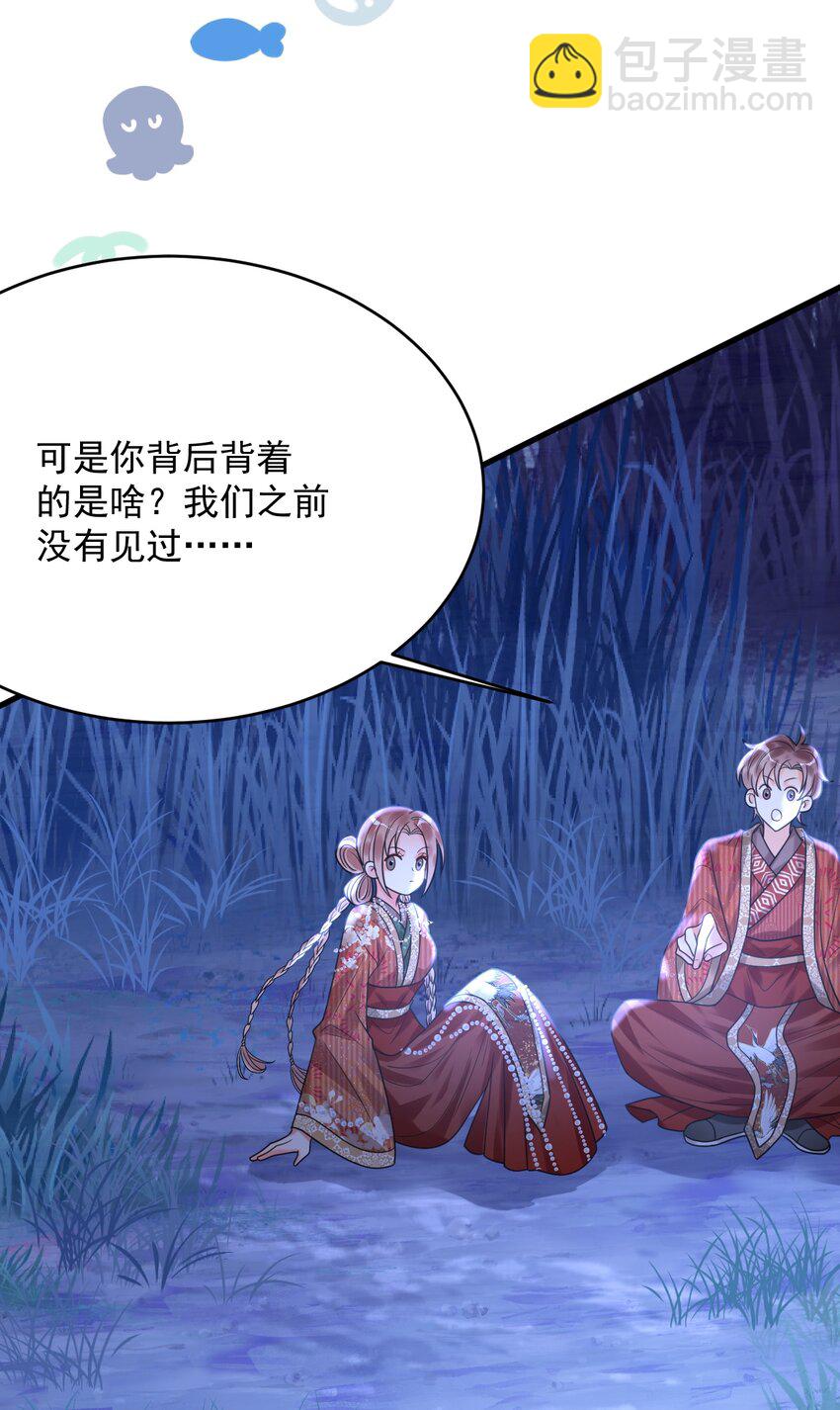 029 系统出bug了？！(1/2)-第30话