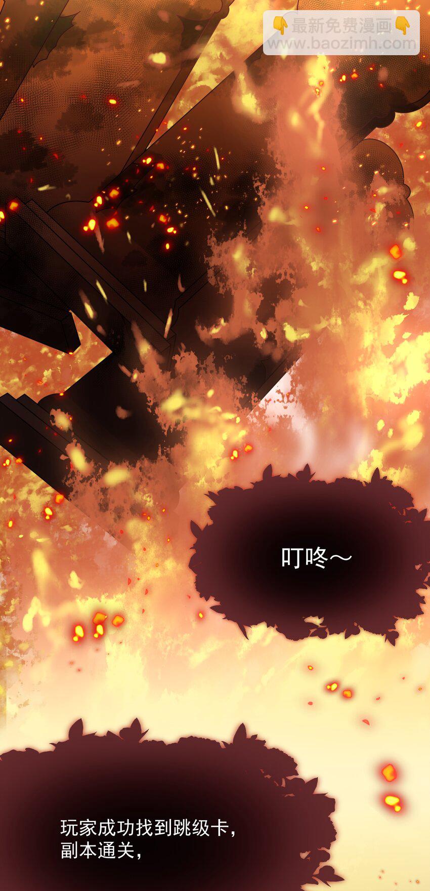 029 系统出bug了？！(1/2)-第30话