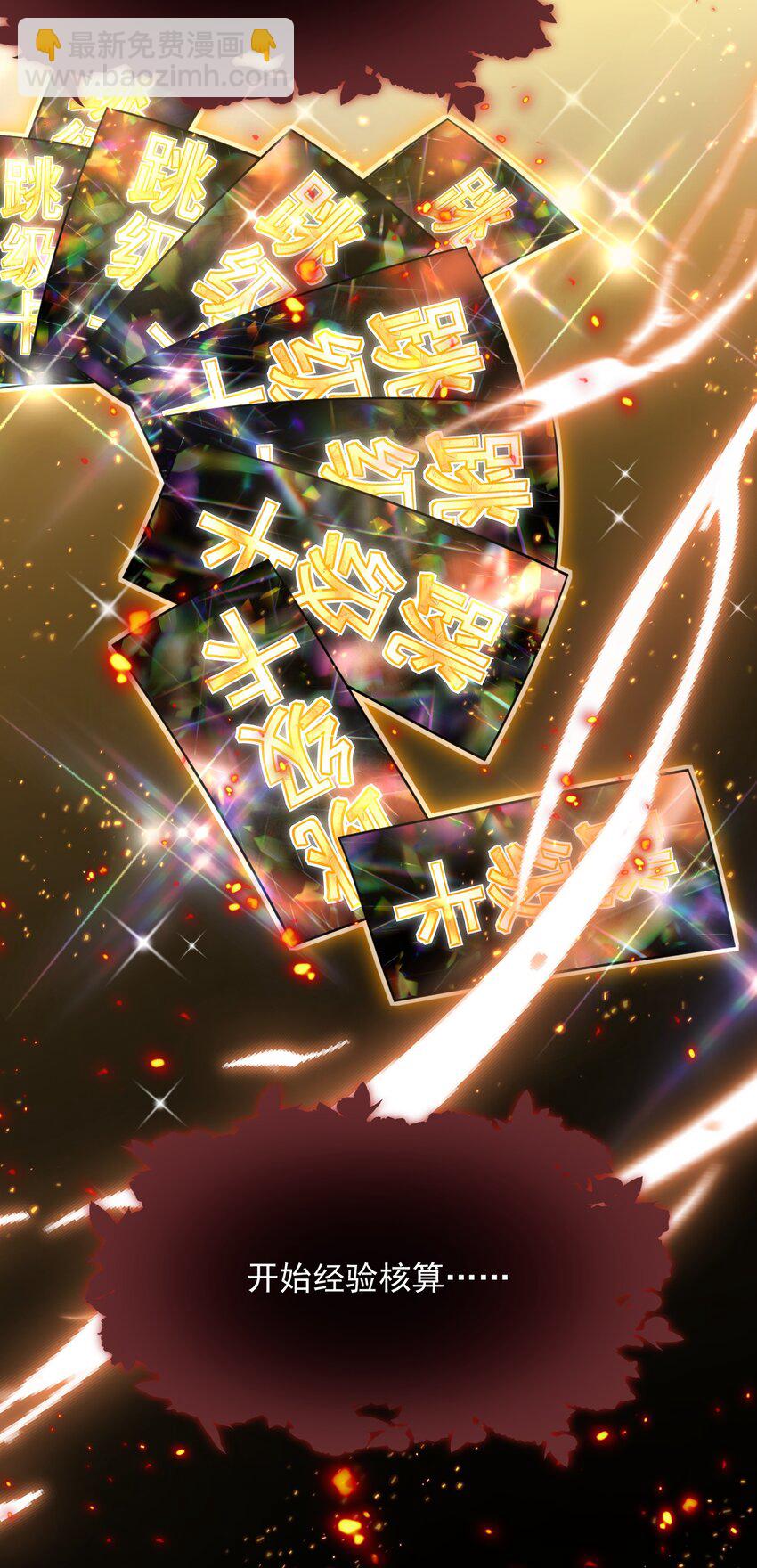 029 系统出bug了？！(1/2)-第30话