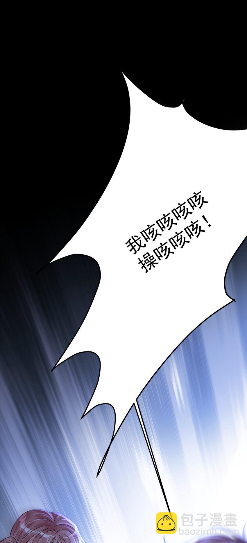 029 系统出bug了？！(1/2)-第30话