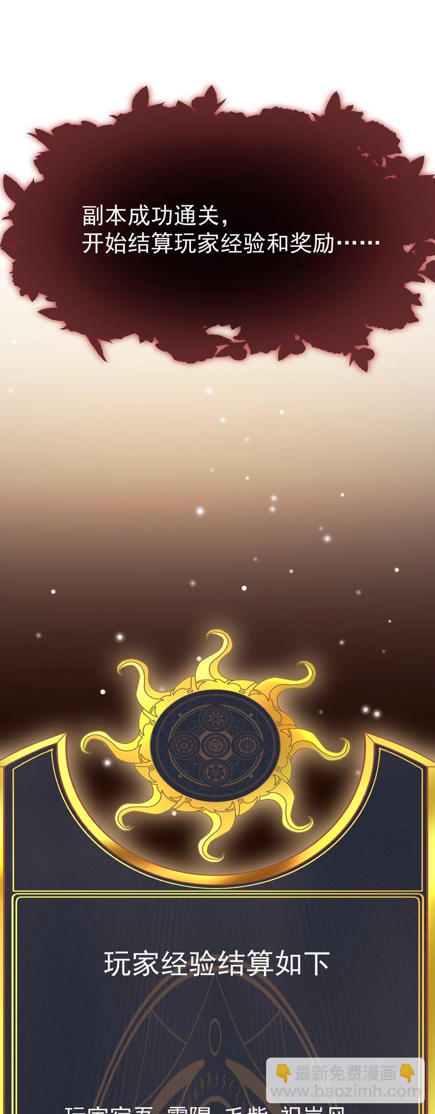 029 系统出bug了？！(1/2)-第30话