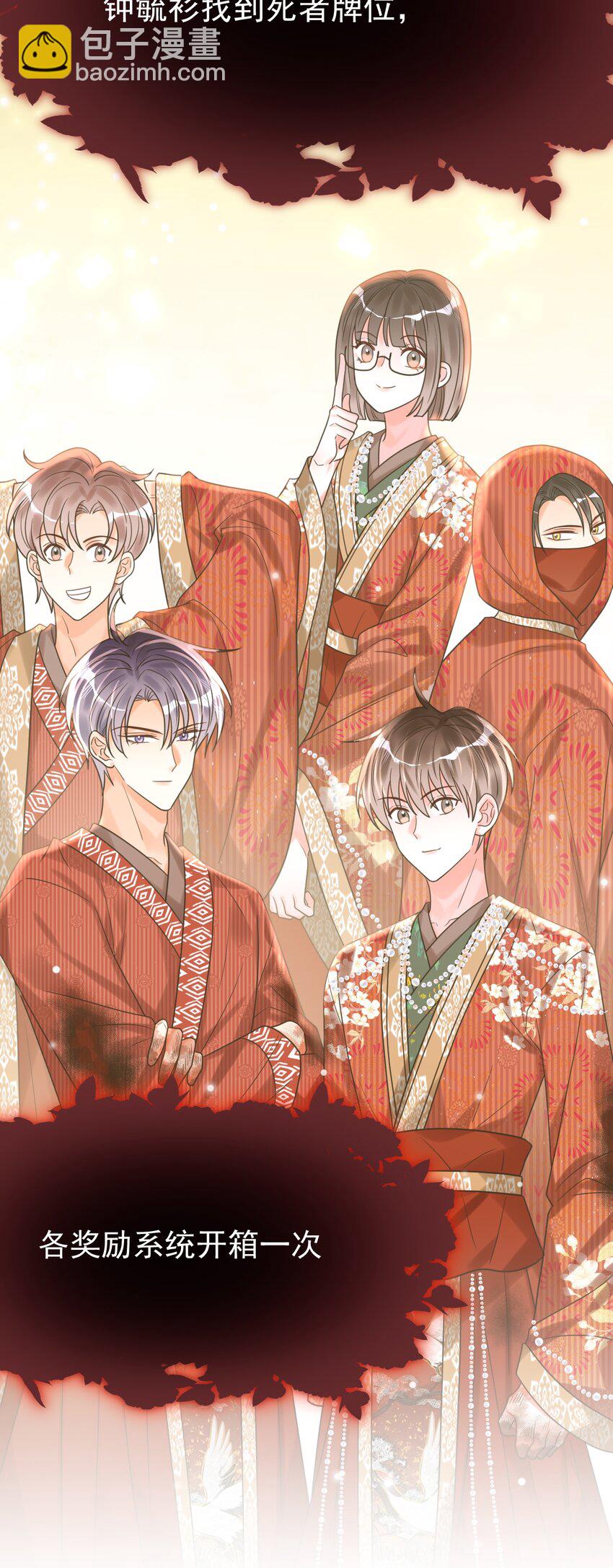 029 系统出bug了？！(1/2)-第30话