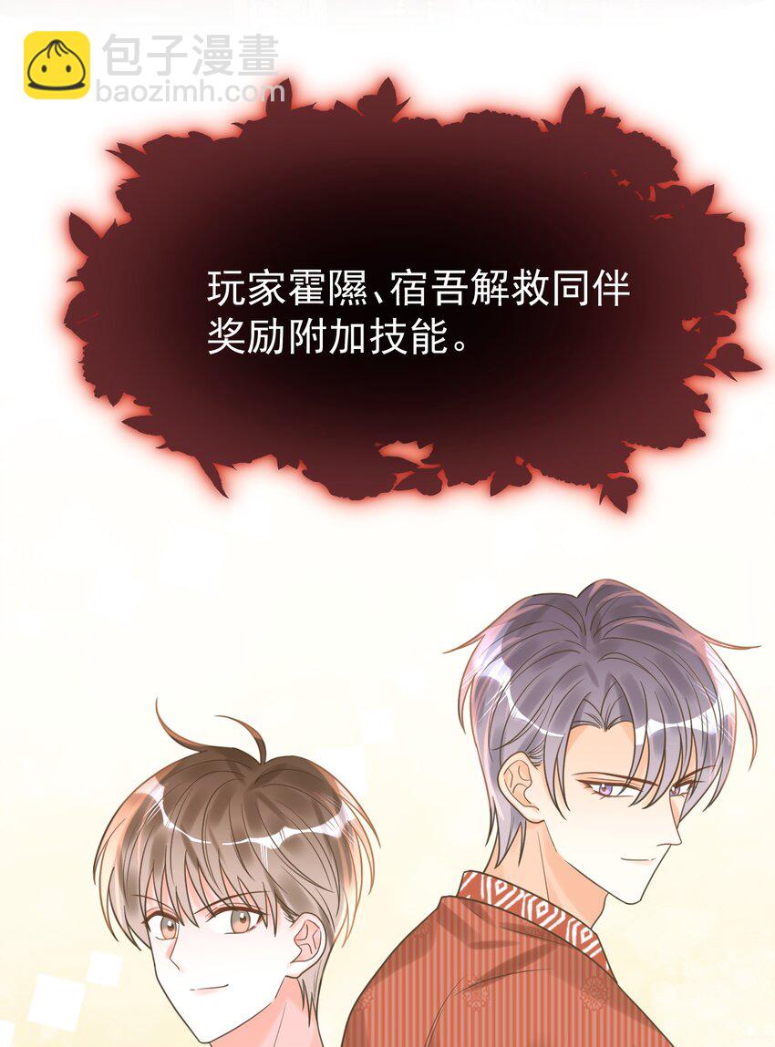 029 系统出bug了？！(1/2)-第30话