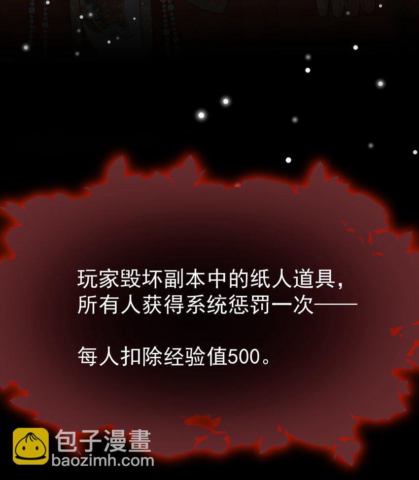 029 系统出bug了？！(1/2)-第30话