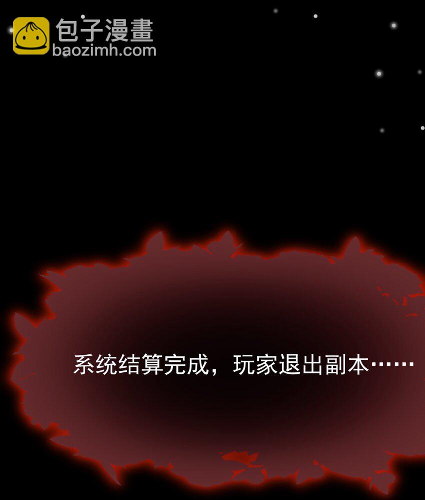 029 系统出bug了？！(1/2)-第30话