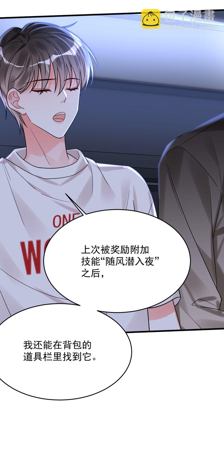 029 系统出bug了？！(1/2)-第30话