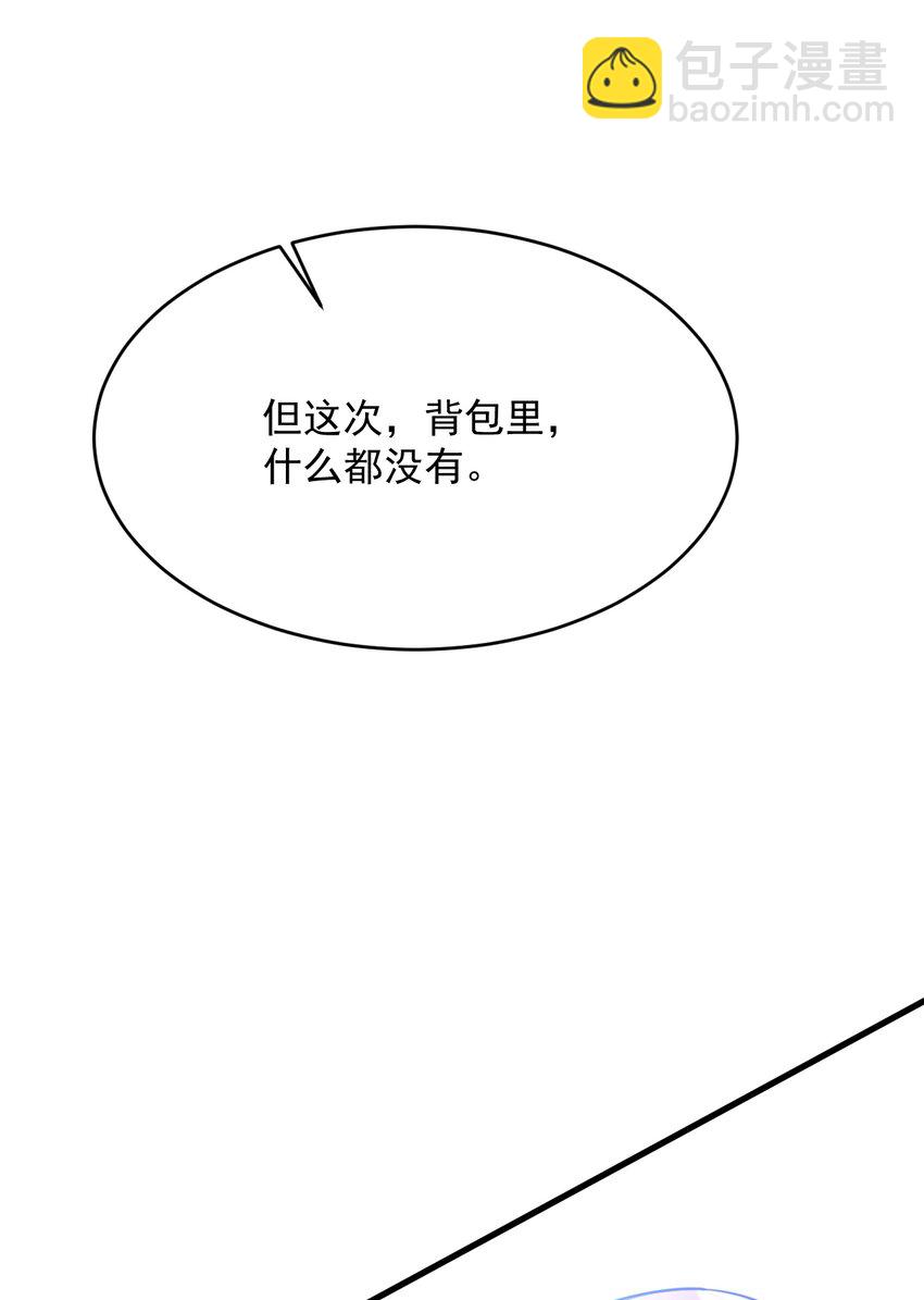 029 系统出bug了？！(1/2)-第30话