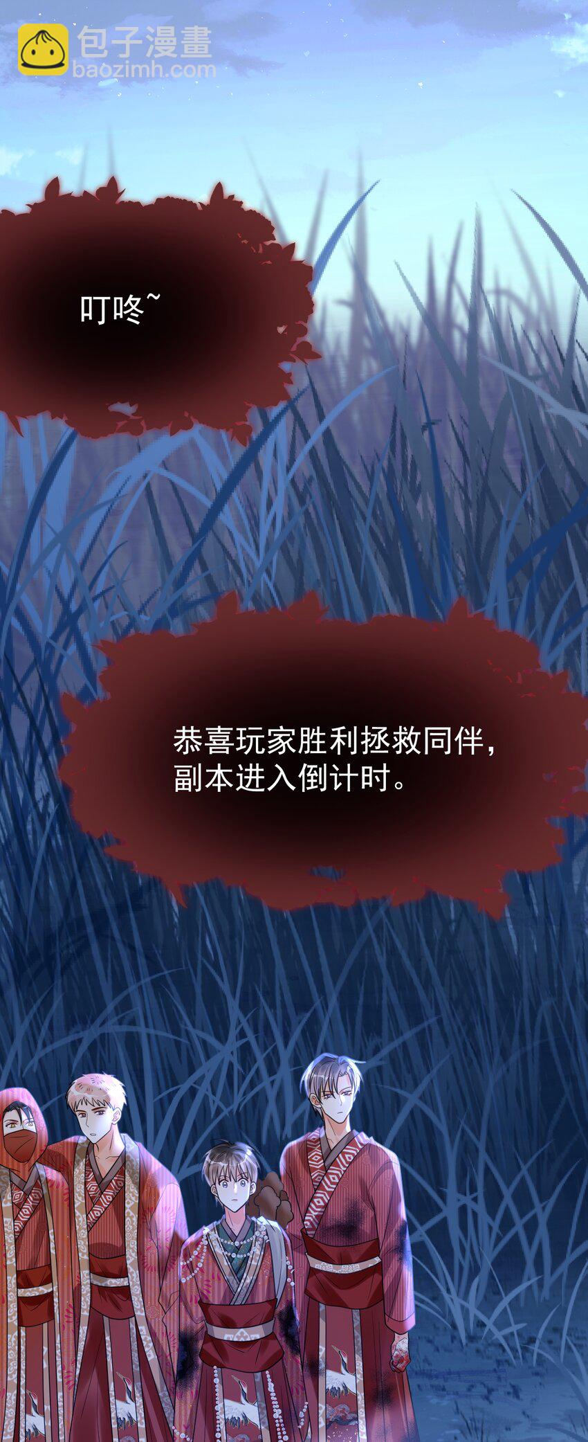 029 系统出bug了？！(1/2)-第30话