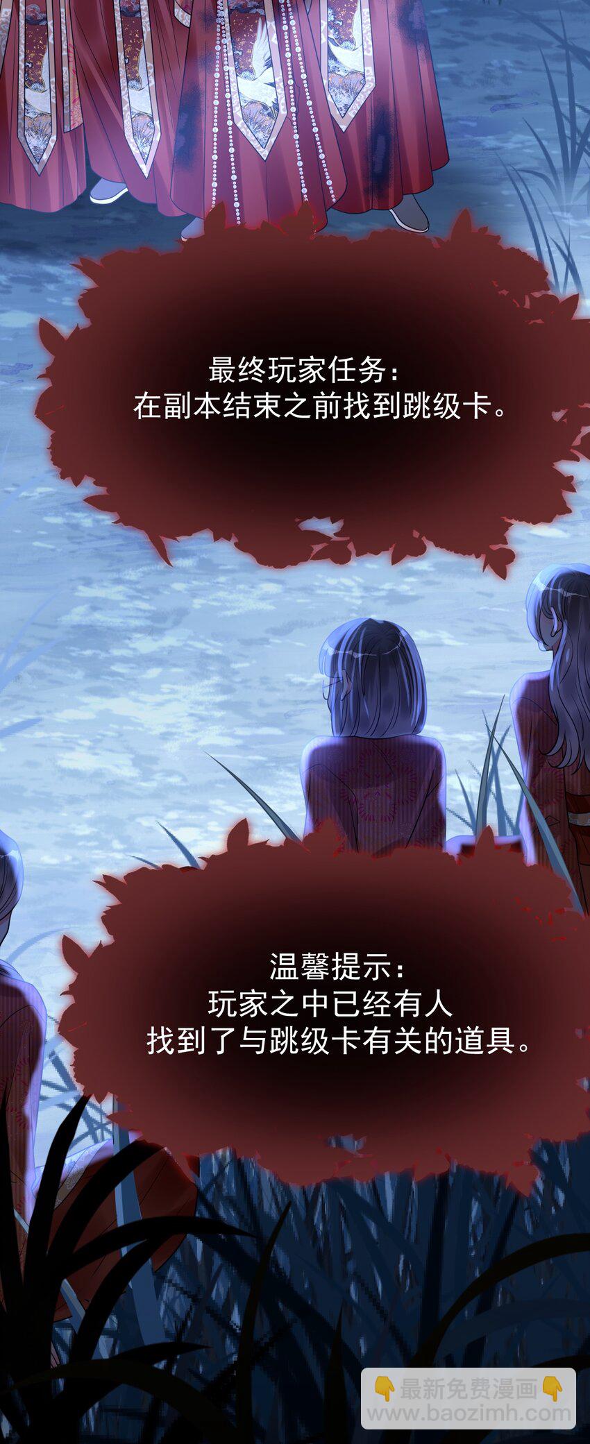 029 系统出bug了？！(1/2)-第30话