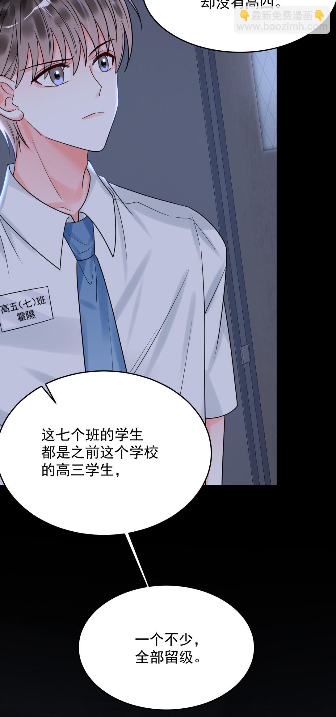 031 &ldquo;不听话的学生&rdquo;-第32话