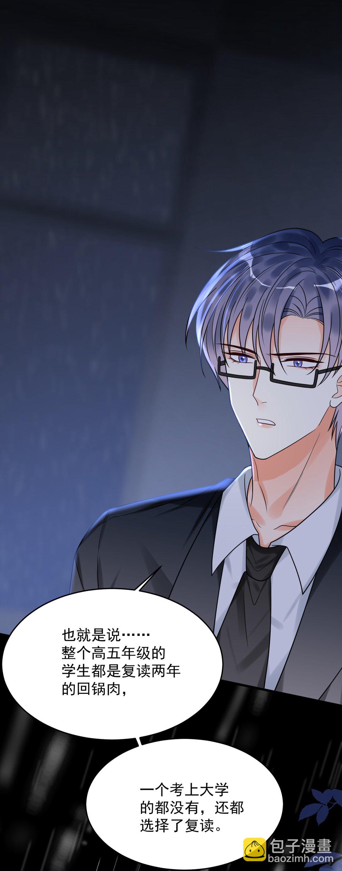 031 &ldquo;不听话的学生&rdquo;-第32话