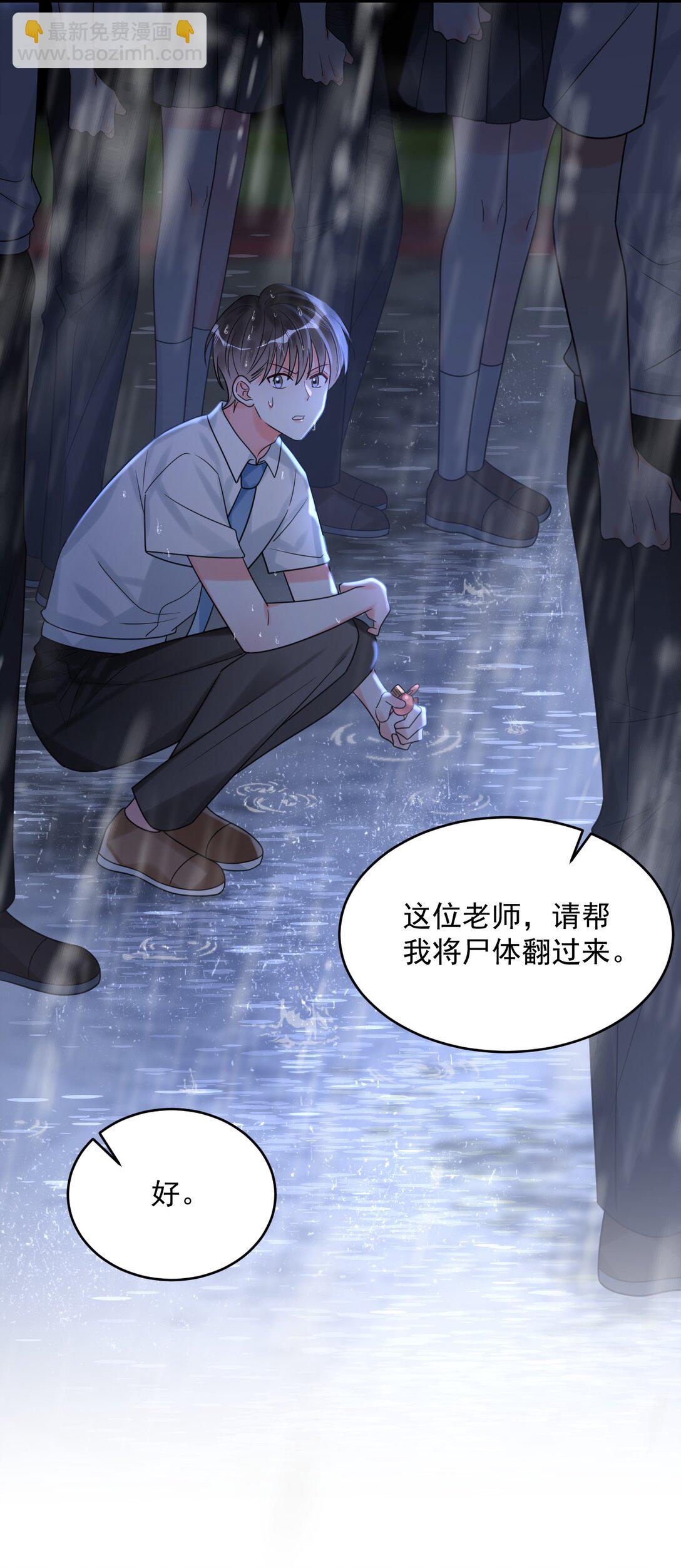 031 &ldquo;不听话的学生&rdquo;-第32话